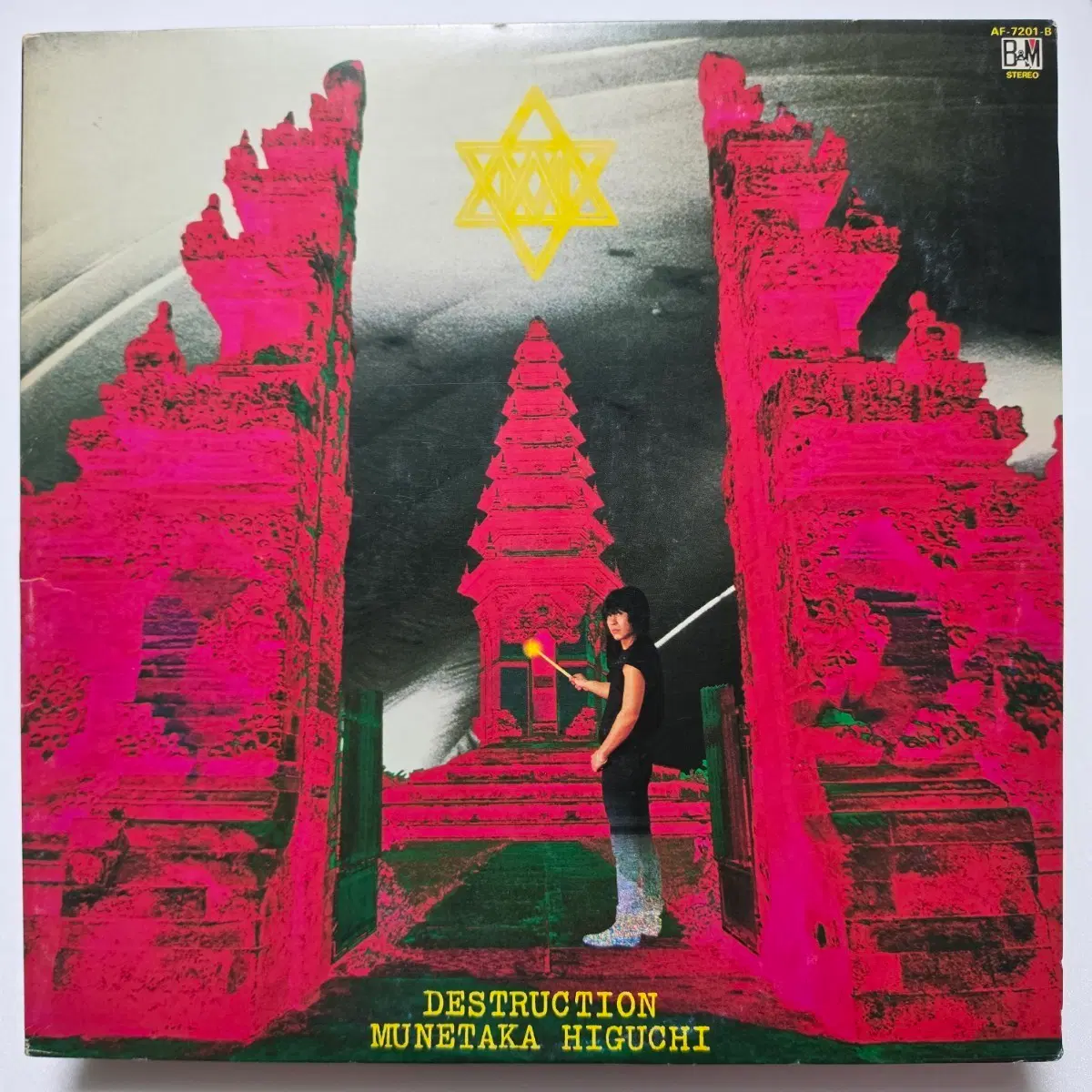(일본/LP) 히구치 무네타카 Munetaka Higuchi - Destruction