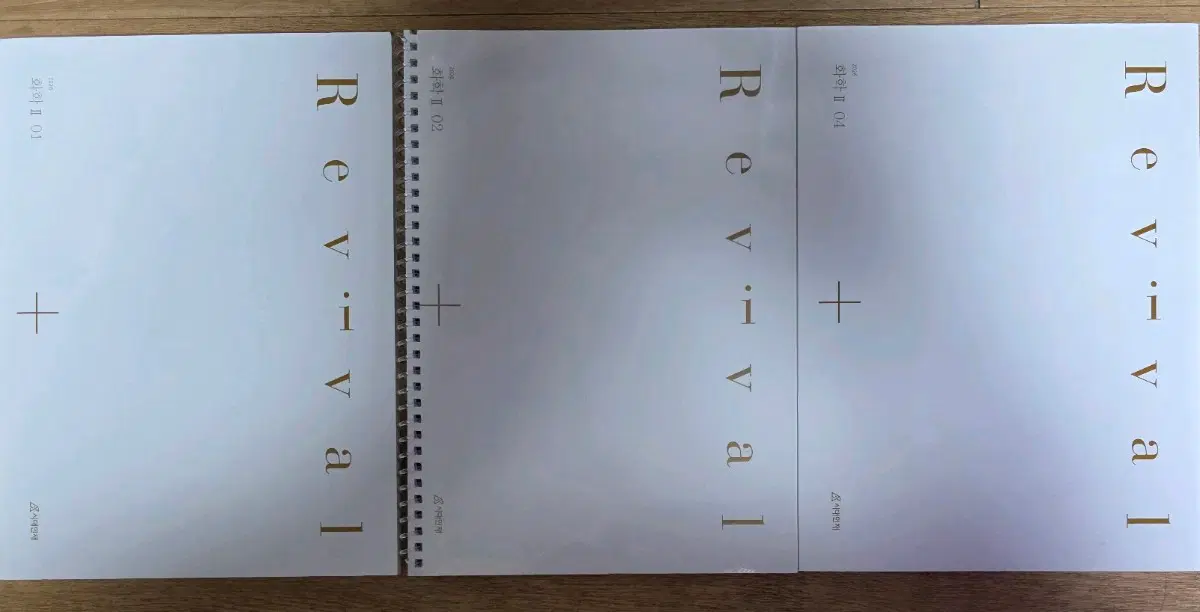 2026 화학2 시대인재 리바이벌 1, 2, 4권