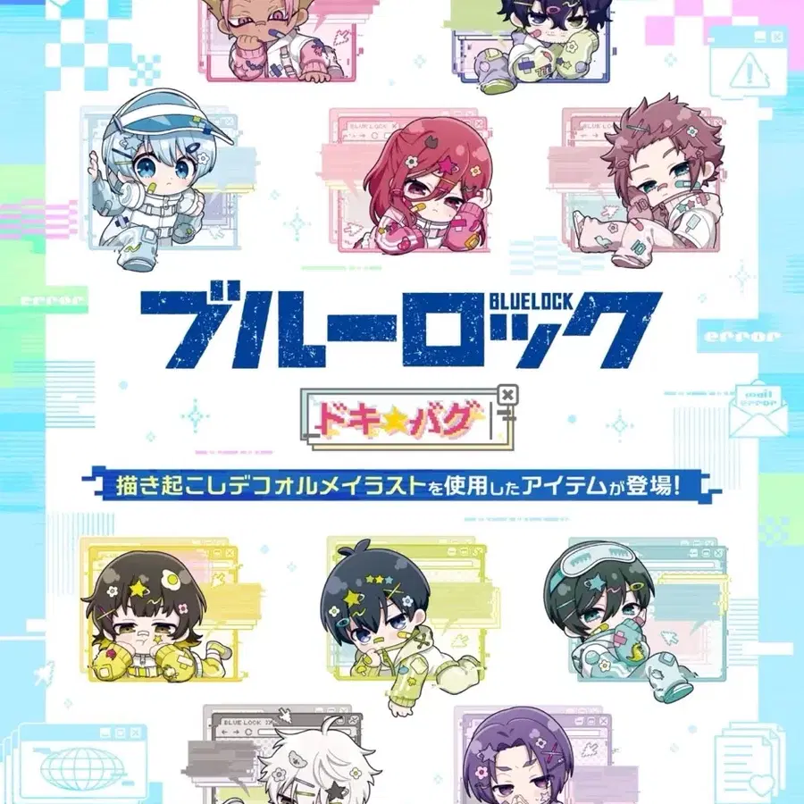 9월까지 공구) 블루록 도키 버그 이사기 요이치 이토시 린 나기 세이시로 바치라 메구루 미카게 레오 이토시 사에 치기리 효마 히오리 요우 올리버 아이쿠 시도 류세이