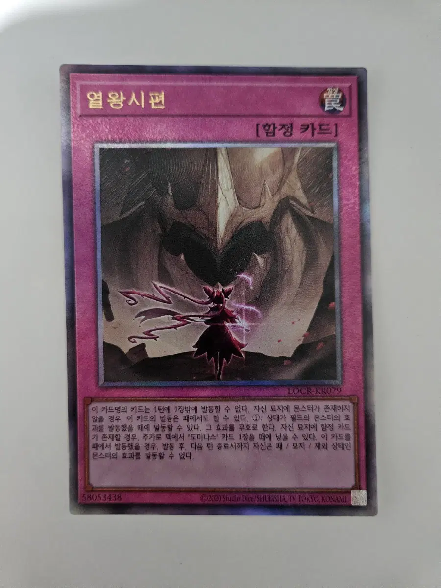 유희왕 열왕시편
