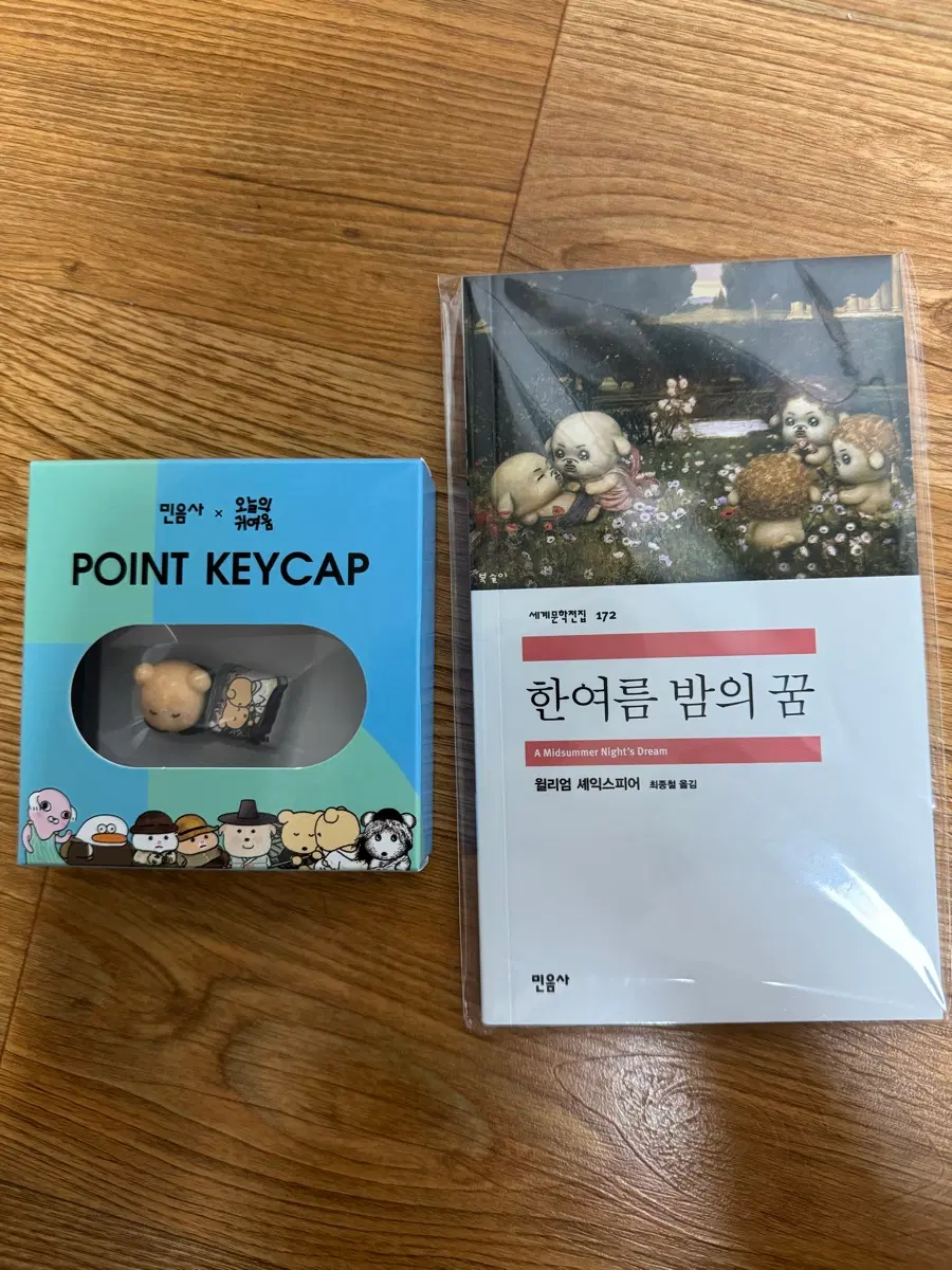 민음사 키캡 사랑에 대하여 한여름 밤의 꿈 무지노트