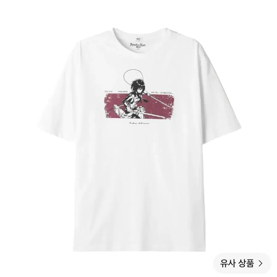 스파오 x 진격의 거인 티셔츠