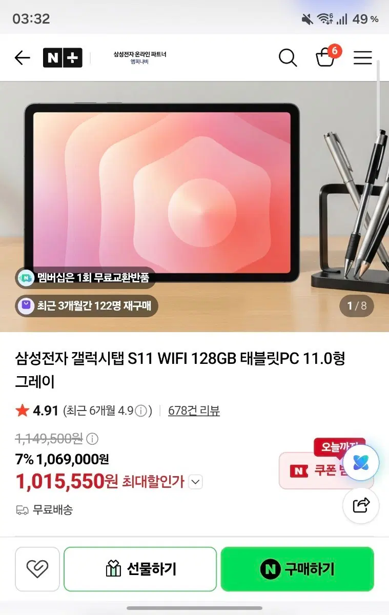 삼성전자 갤럭시탭 S11 WIFI 128GB 태블릿PC 11.0형 그레이