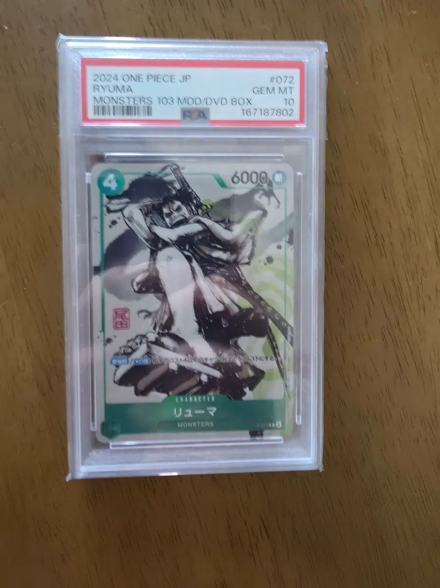 일판 원피스 카드 류마 DVD PSA 10 2024