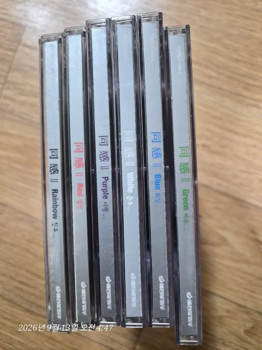 동감 추억의 CD 앨범 6종 세트