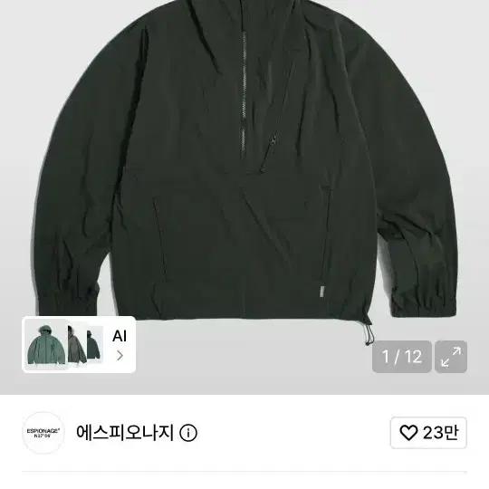 에스피오나지 PCU Level 4 풀오버 재킷 잉크 블랙
