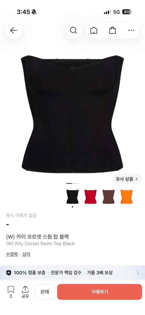 Khy corset swin top 카일리제너