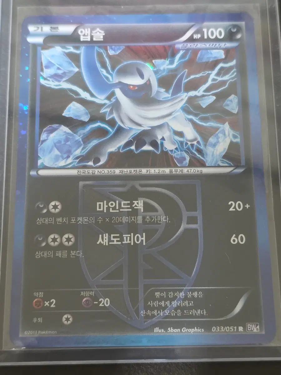 앱솔 플라즈마단