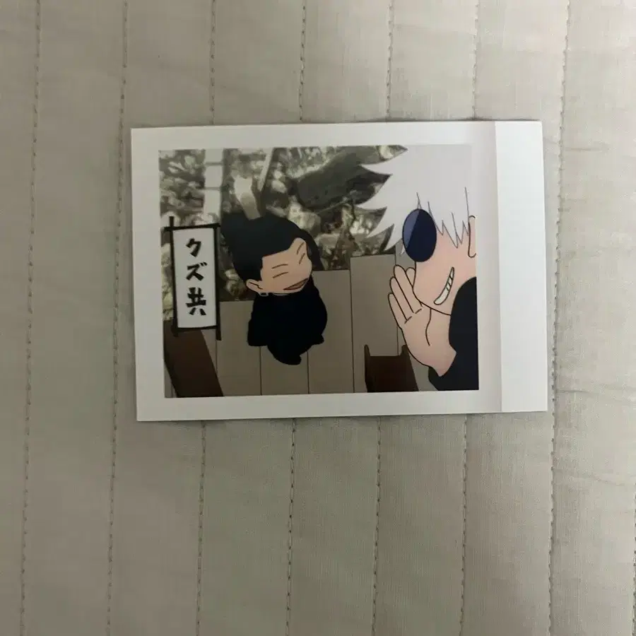 주술회전 고죠 게토 파샤
