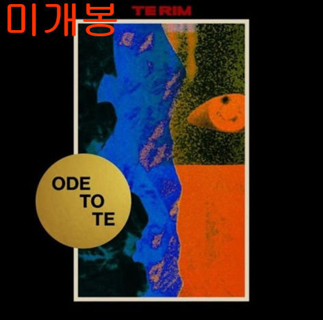 테림 (Te Rim) - Ode To Te (미개봉, CD)
