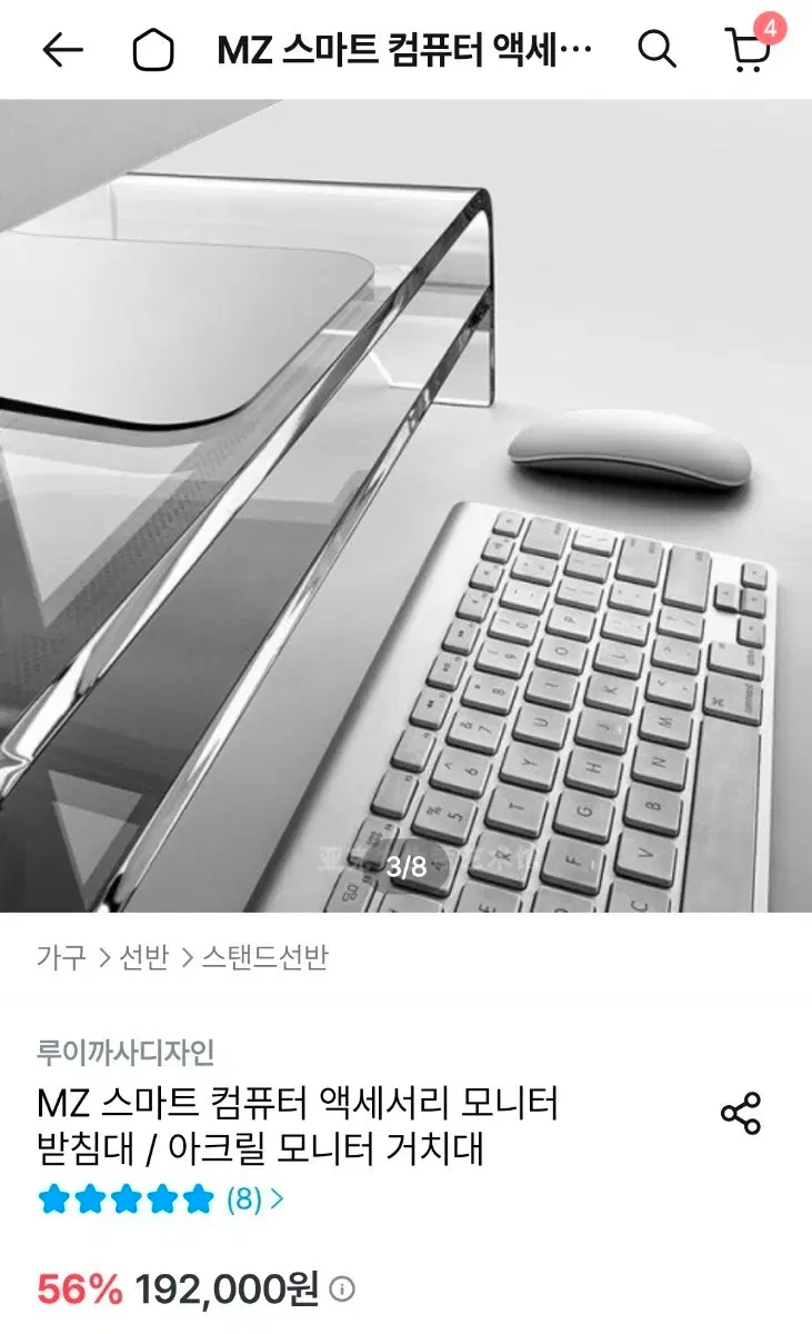 2단 아크릴 컴퓨터 모니터 받침대