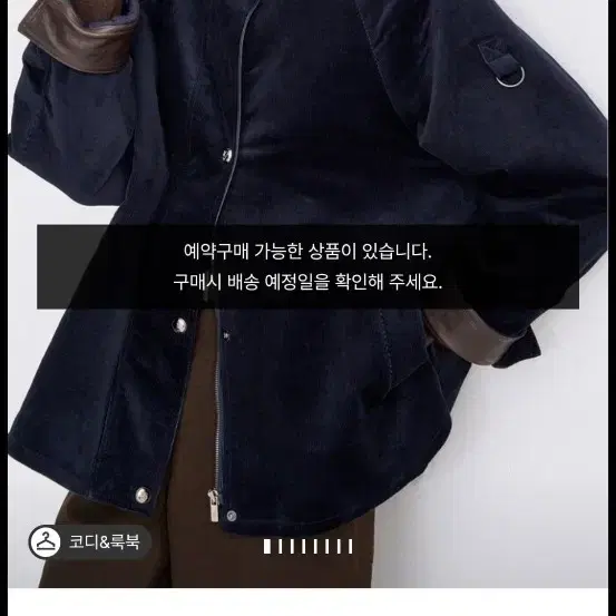 타임 코듀로이 자켓 네이비