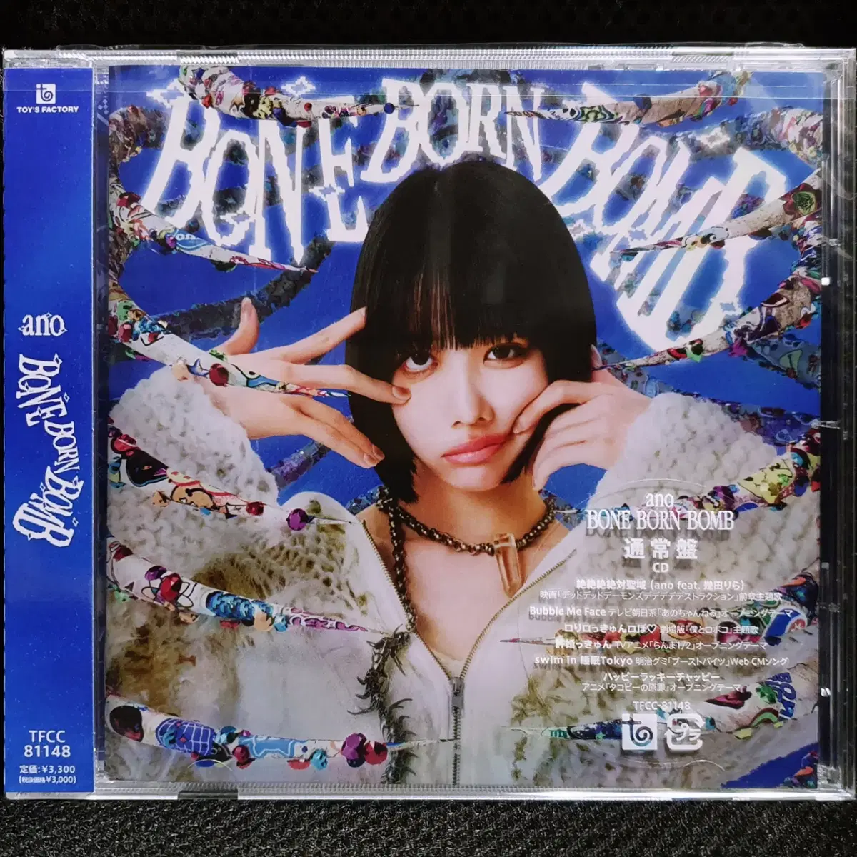 아노 ano BONE BORN BOMB CD 미개봉 신품