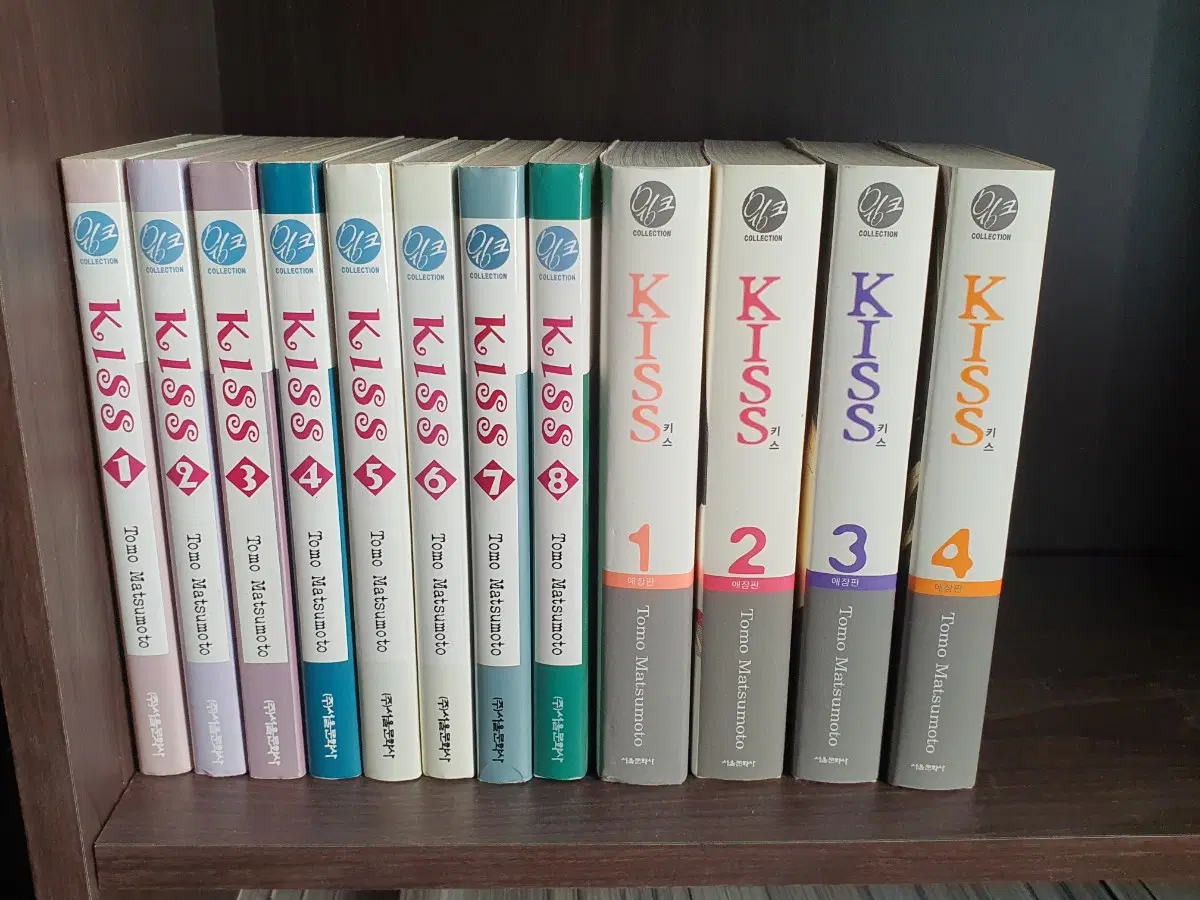 소장용 만화책 키스 KISS 일반판 애장판