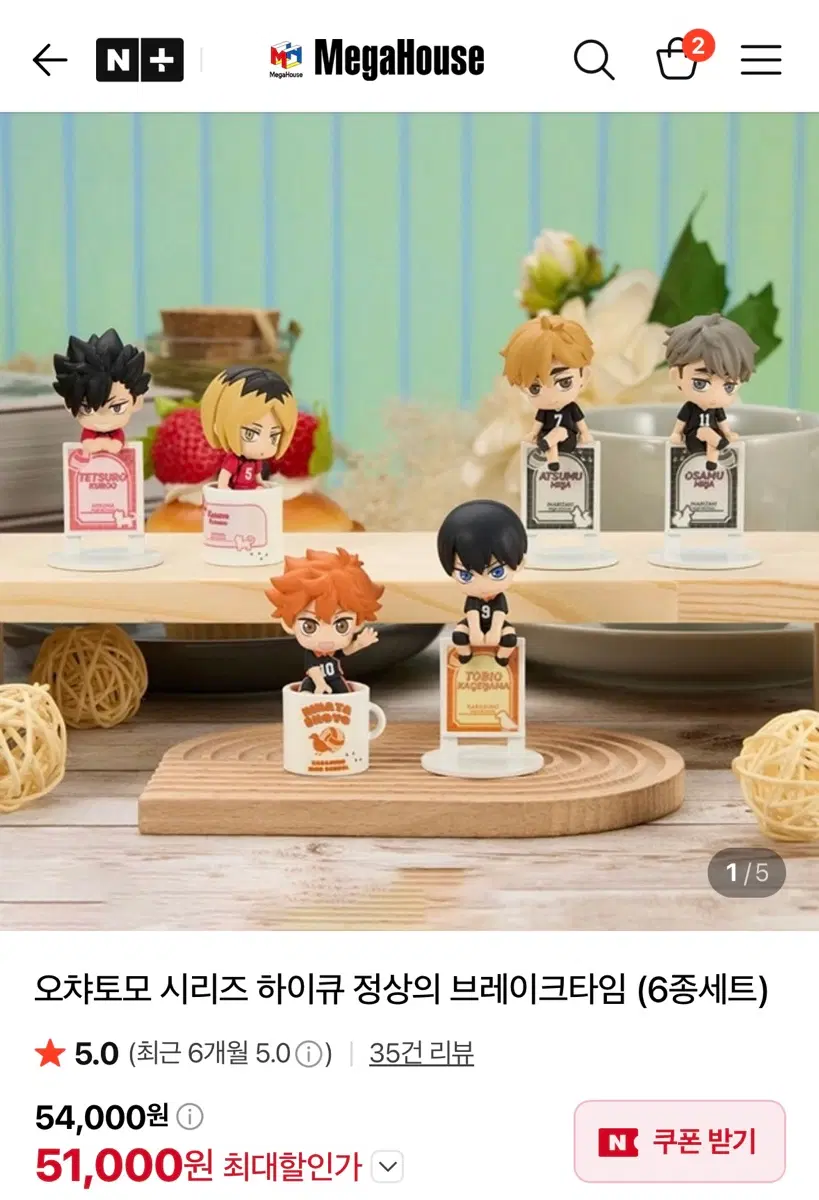하이큐 메가하우스 정상의 브레이크타임 쌍둥이 아츠무 오사무 판매