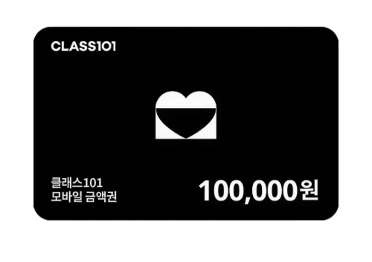 클래스101 10만원 상품권