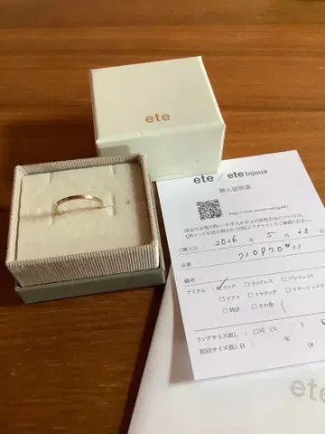 ete 에테 K10 반지