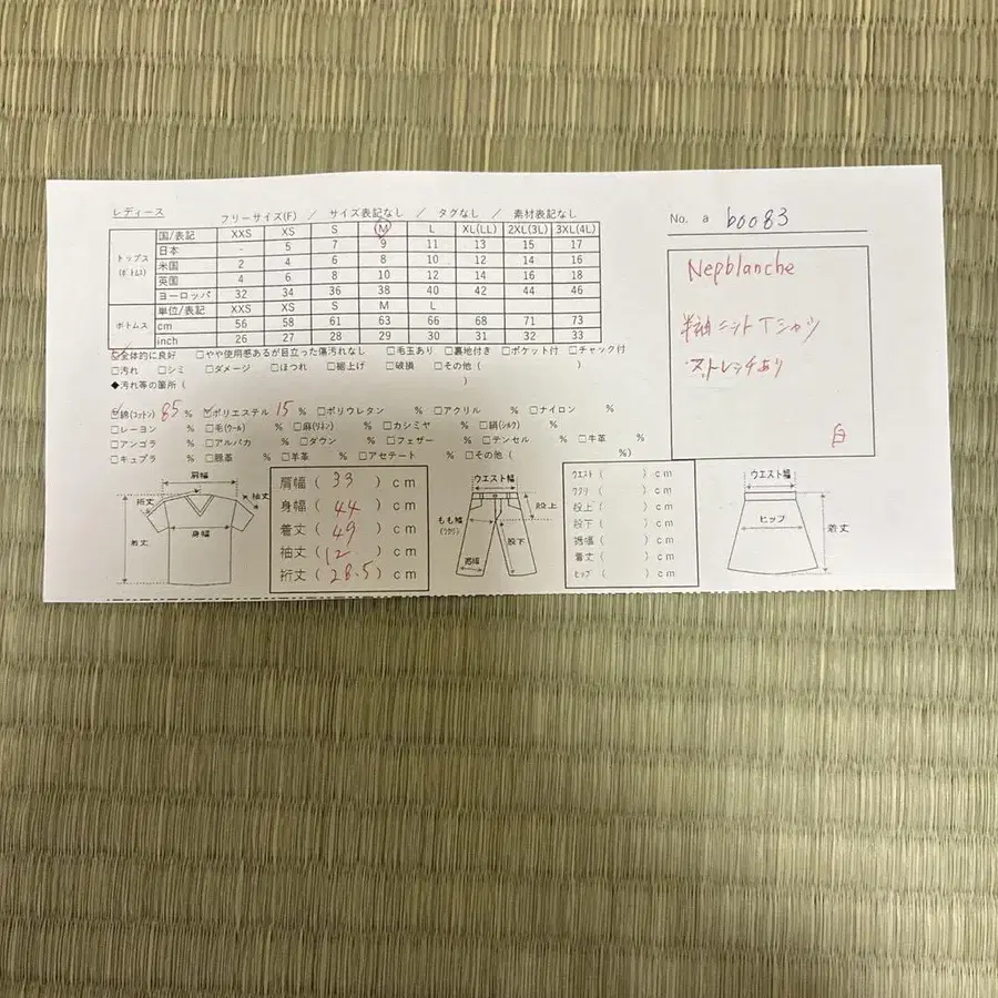 9번째 상품 이미지