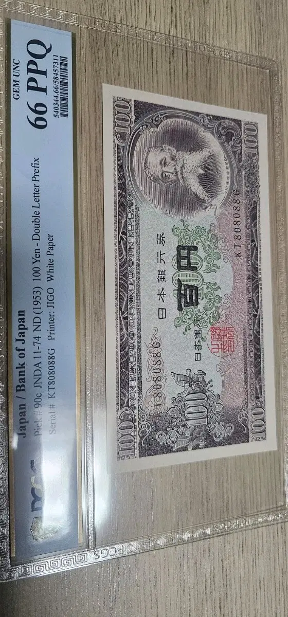 (희귀 지폐) 66등급 일본 1953년 100엔 로테이터블 ,준지그재그 번호 지폐