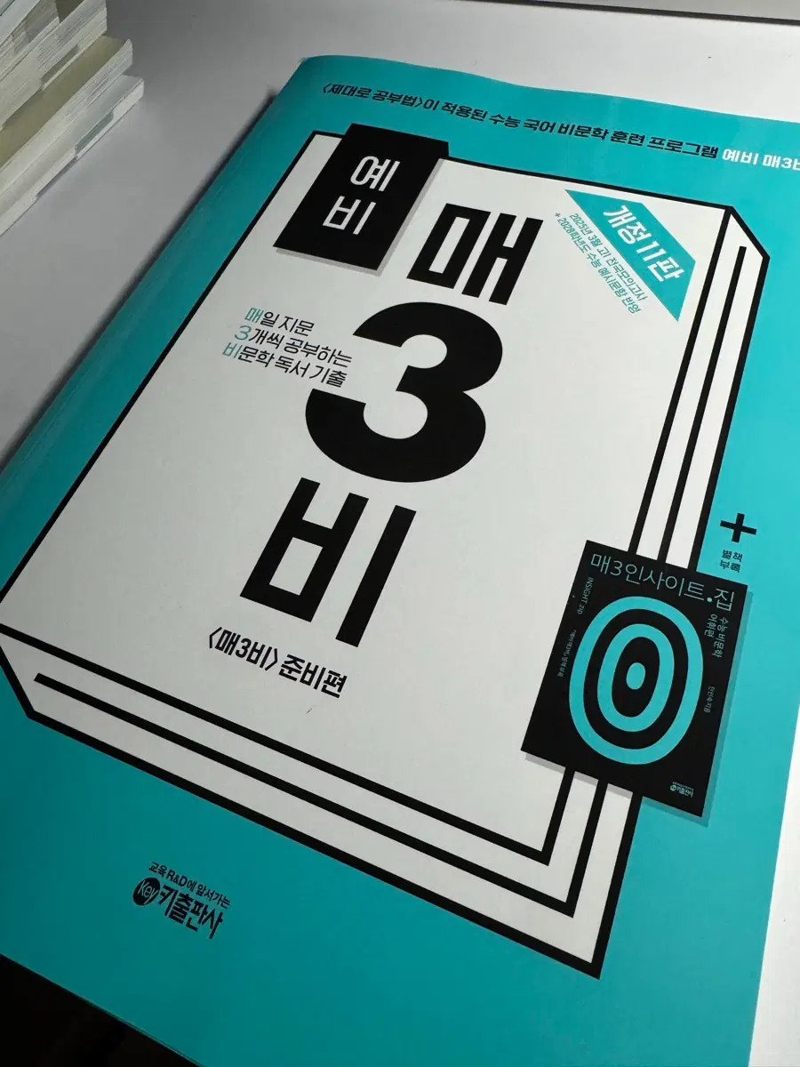 (다 새 것)사놓고 두기만한 고등학교 문제집 싸게 팔아요!!