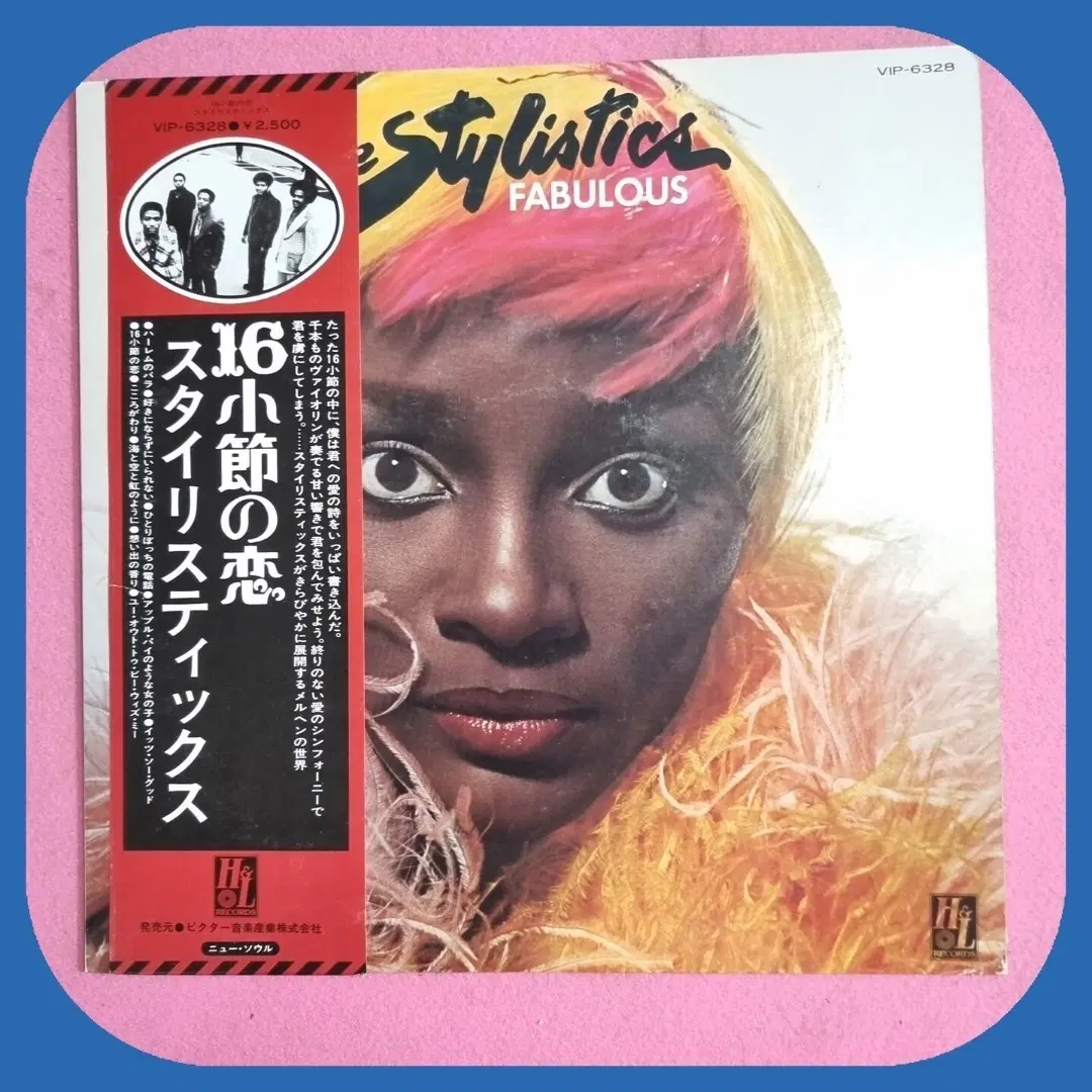 스타일리스틱스 일본반 LP M/M
