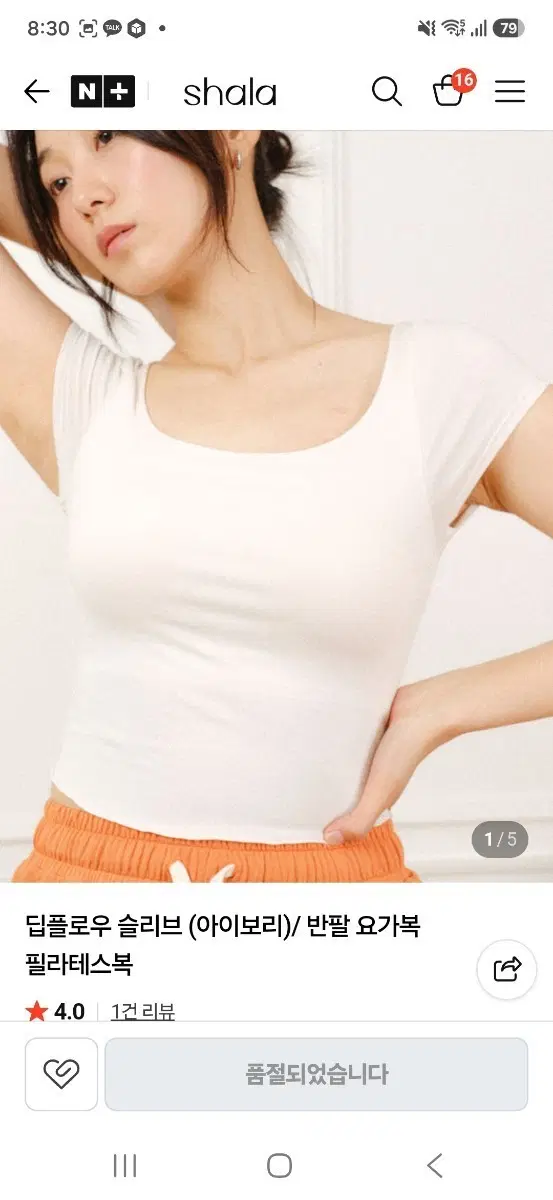 샬라 요가 탑