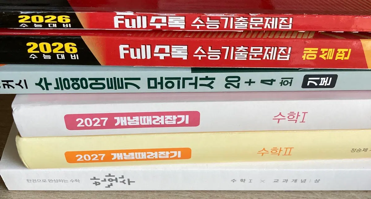 한완수, 27 개때잡, 영어 듣기, 국어 기출 문제집 팝니다