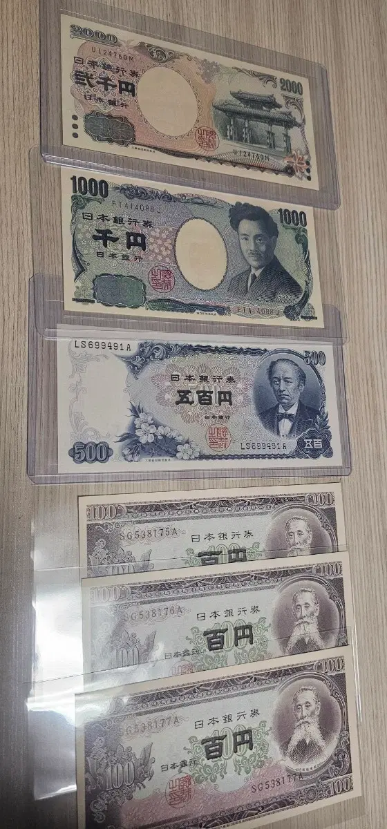 (미사용) 일본 엔화 구권 지폐 세트 일괄