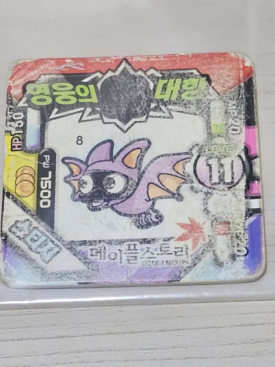 [고전] 메이플스토리 딱지 스티지