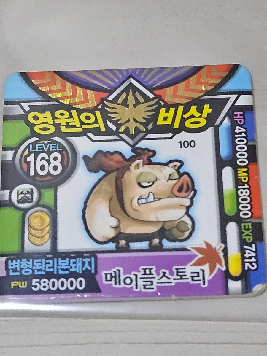 [한정수량] 메이플스토리 딱지 변형된리본돼지
