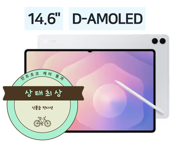 삼성 갤럭시탭 S11 울트라 256GB 와이파이 실버 풀박스
