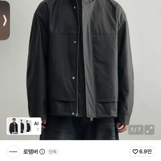 로템버 코팅 코튼 하이넥 블루종 자켓 블랙 m