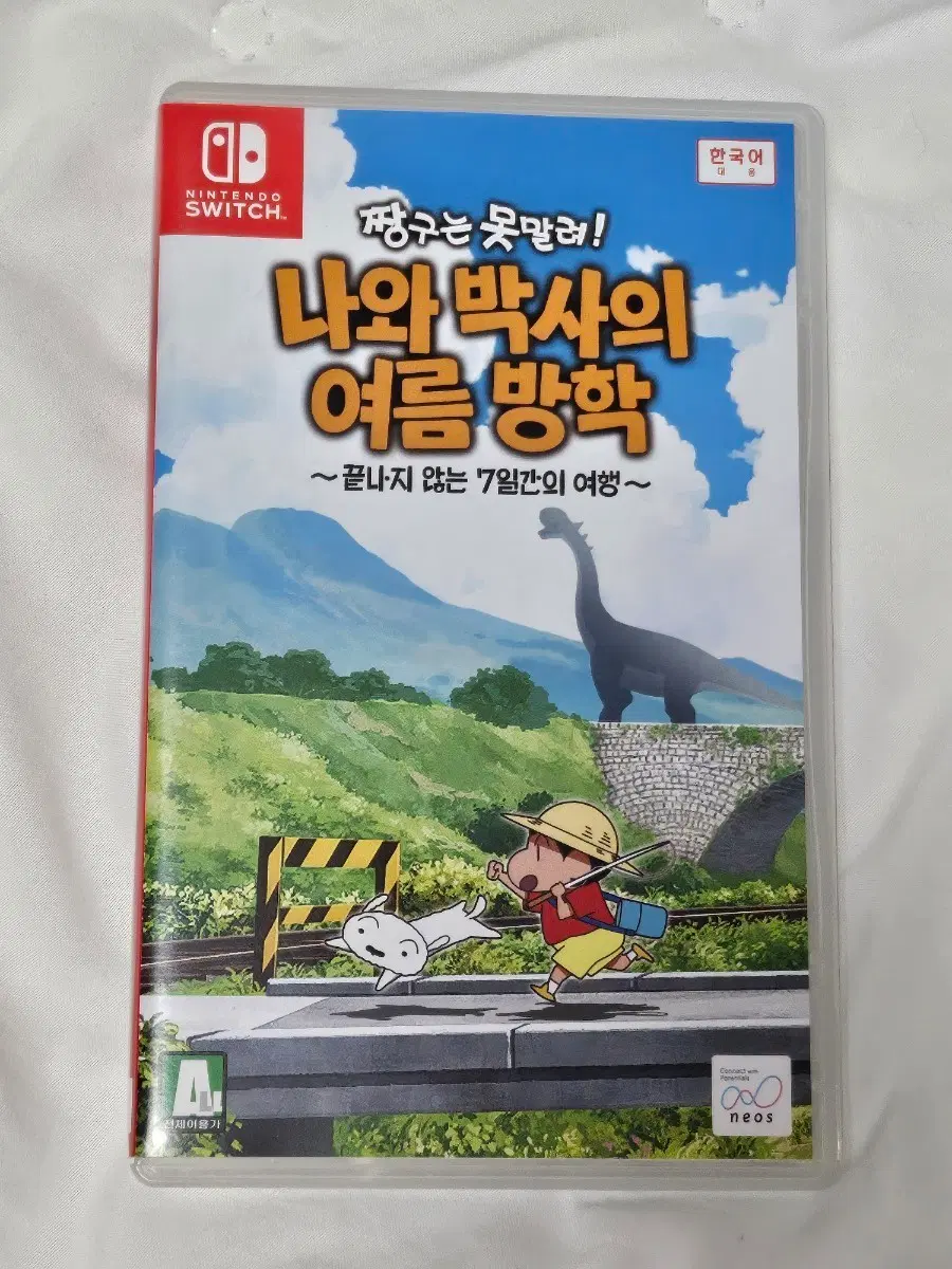 닌텐도 스위치 짱구는 못말려 나와 박사의 여름방학