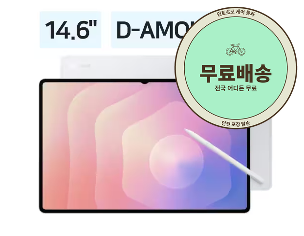 갤럭시탭 S11 울트라 wifi 1TB 정품 키보드 케이스 필름 부착 흠집 없음