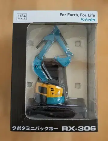 쿠보타 미니백호 RX-306 1/24 스케일 모델