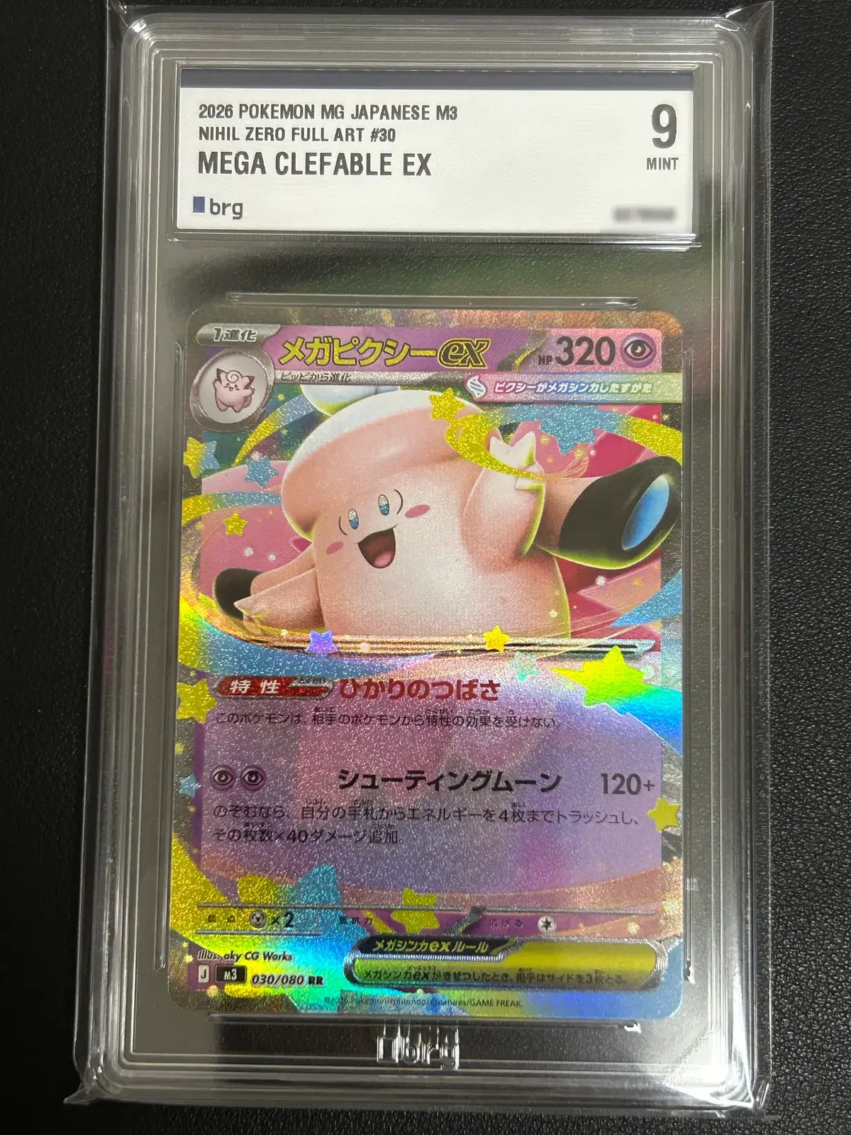 포켓몬카드 일본판 M3 메가픽시 EX 030/080 BRG 9 MINT