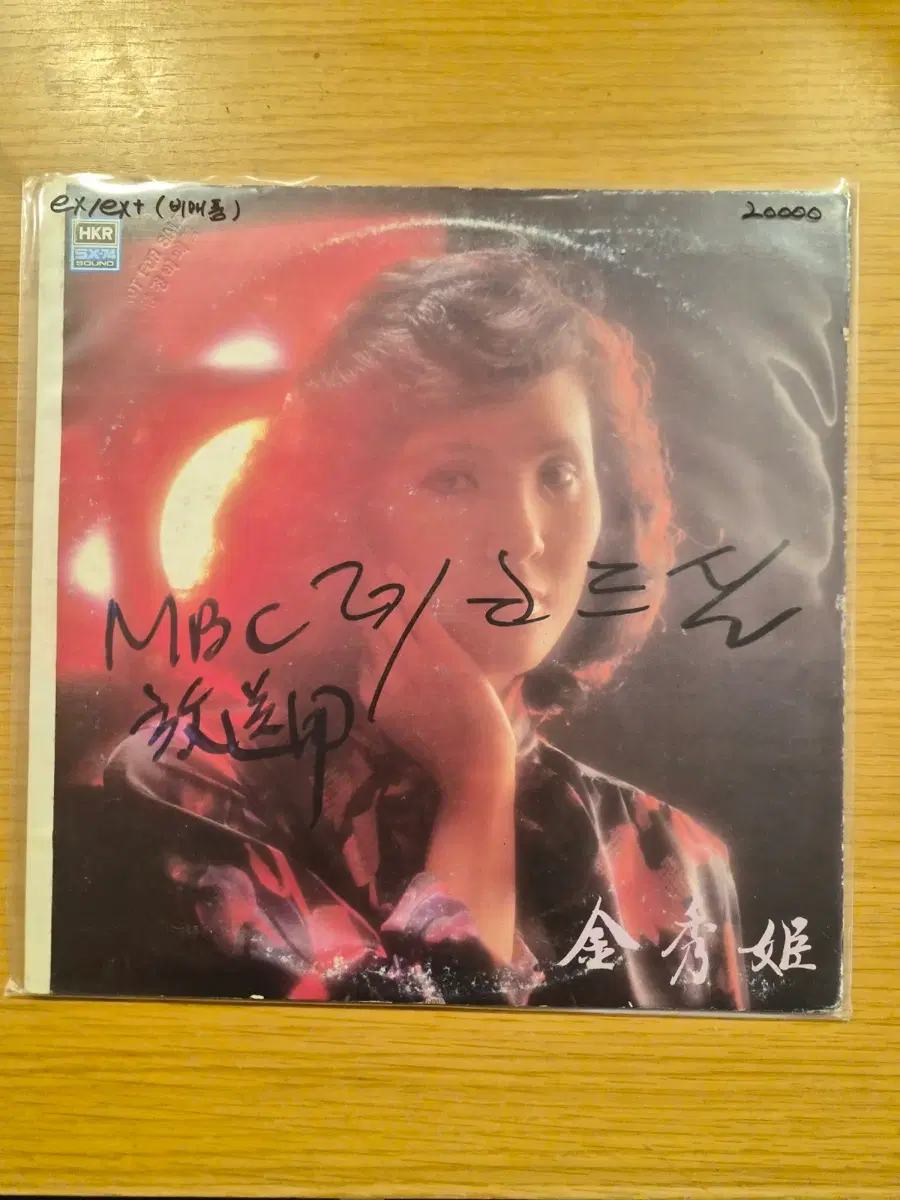 김수희 비 매품 lp