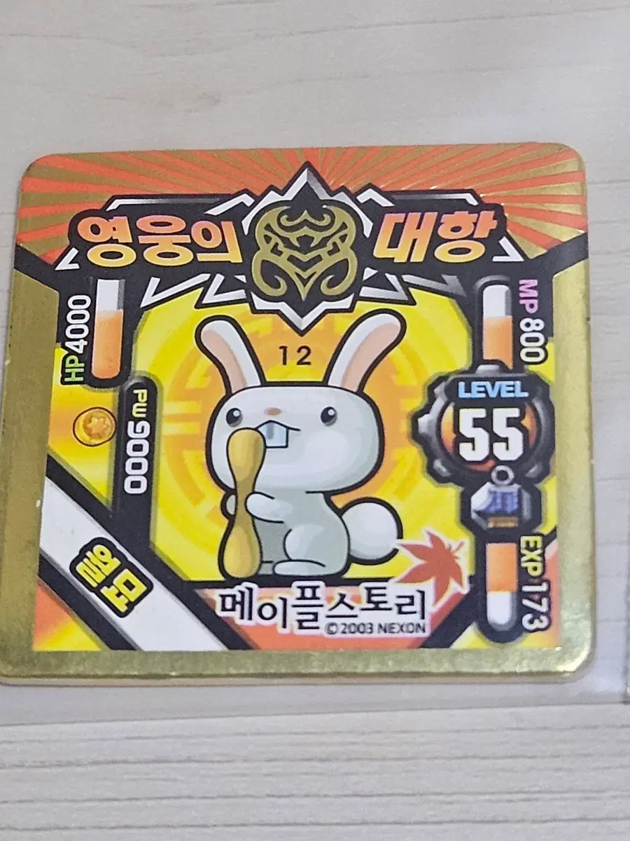 [득템] 메이플스토리 딱지 월묘 골드