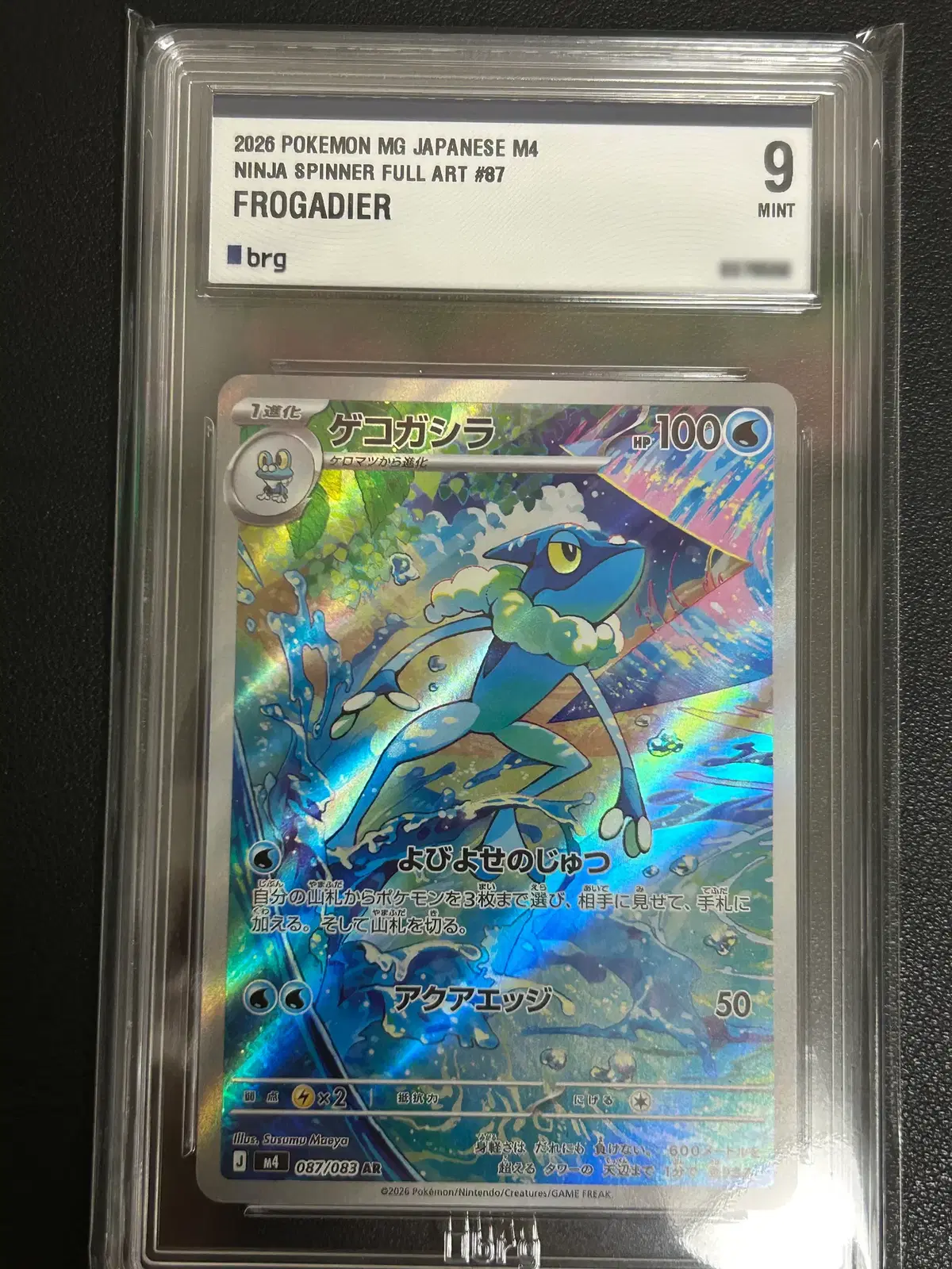 포켓몬카드 일본판 M4 개굴반장 AR 087/083 BRG 9 MINT