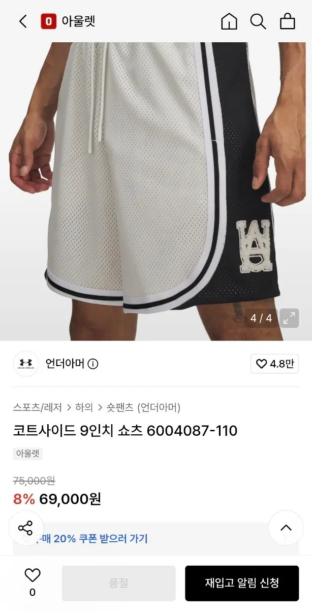언더아머 반바지
