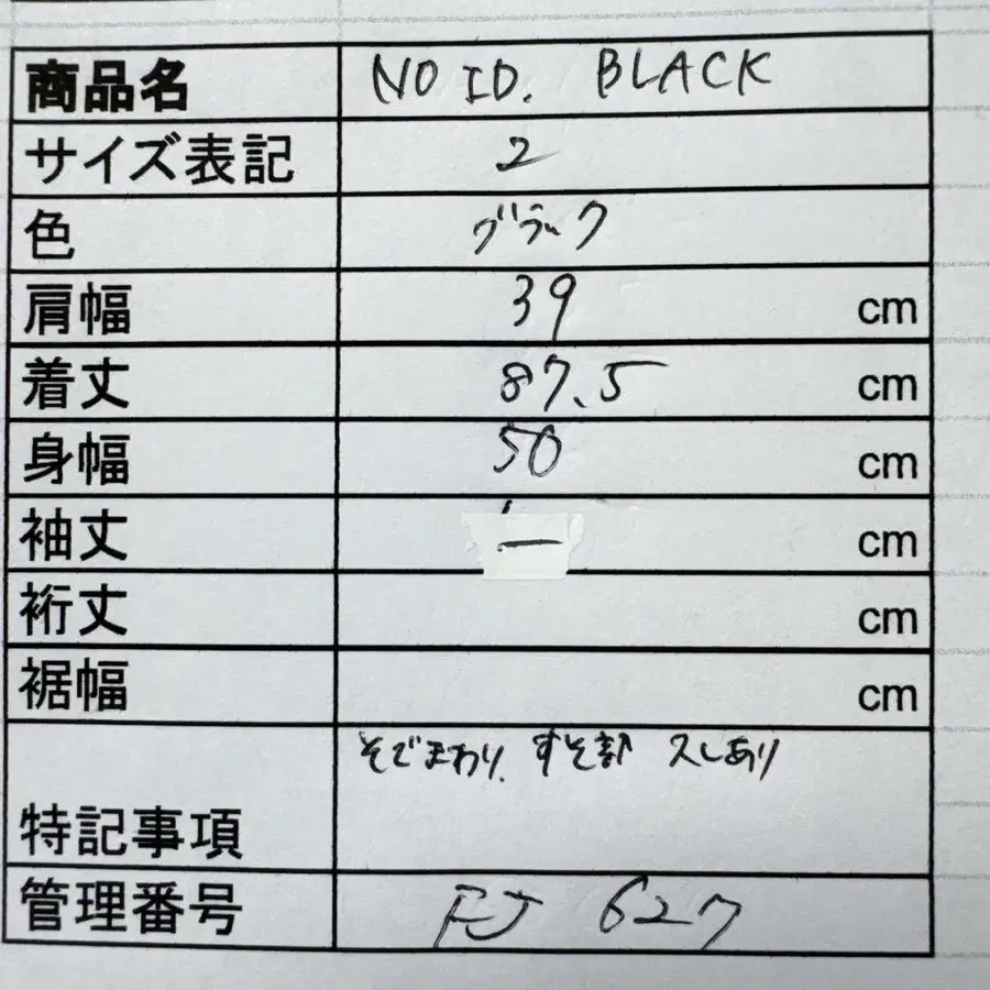 9번째 상품 이미지