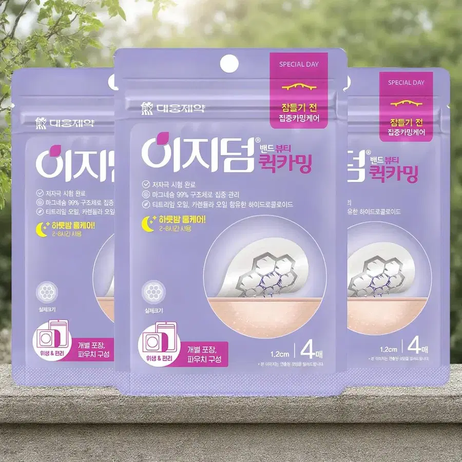 이지덤 퀵카밍 스팟패치 4개입 3개