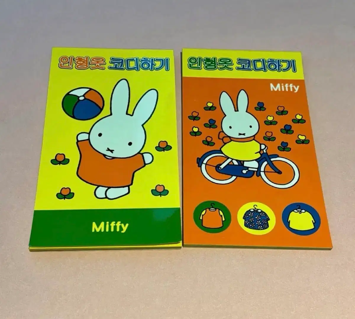 미피 인형옷 코디하기 고전문구