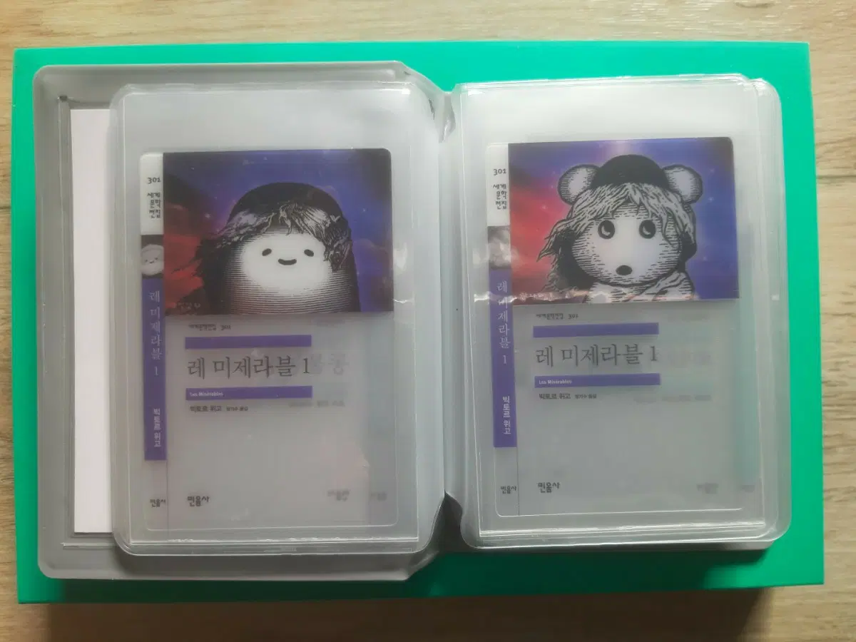 민음사 책갈피 20종 완결 판매