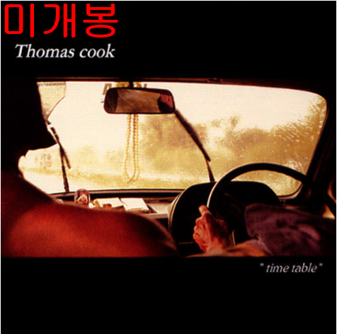 토마스쿡 (Thomas Cook) - 1집 / Time Table (미개봉, CD)