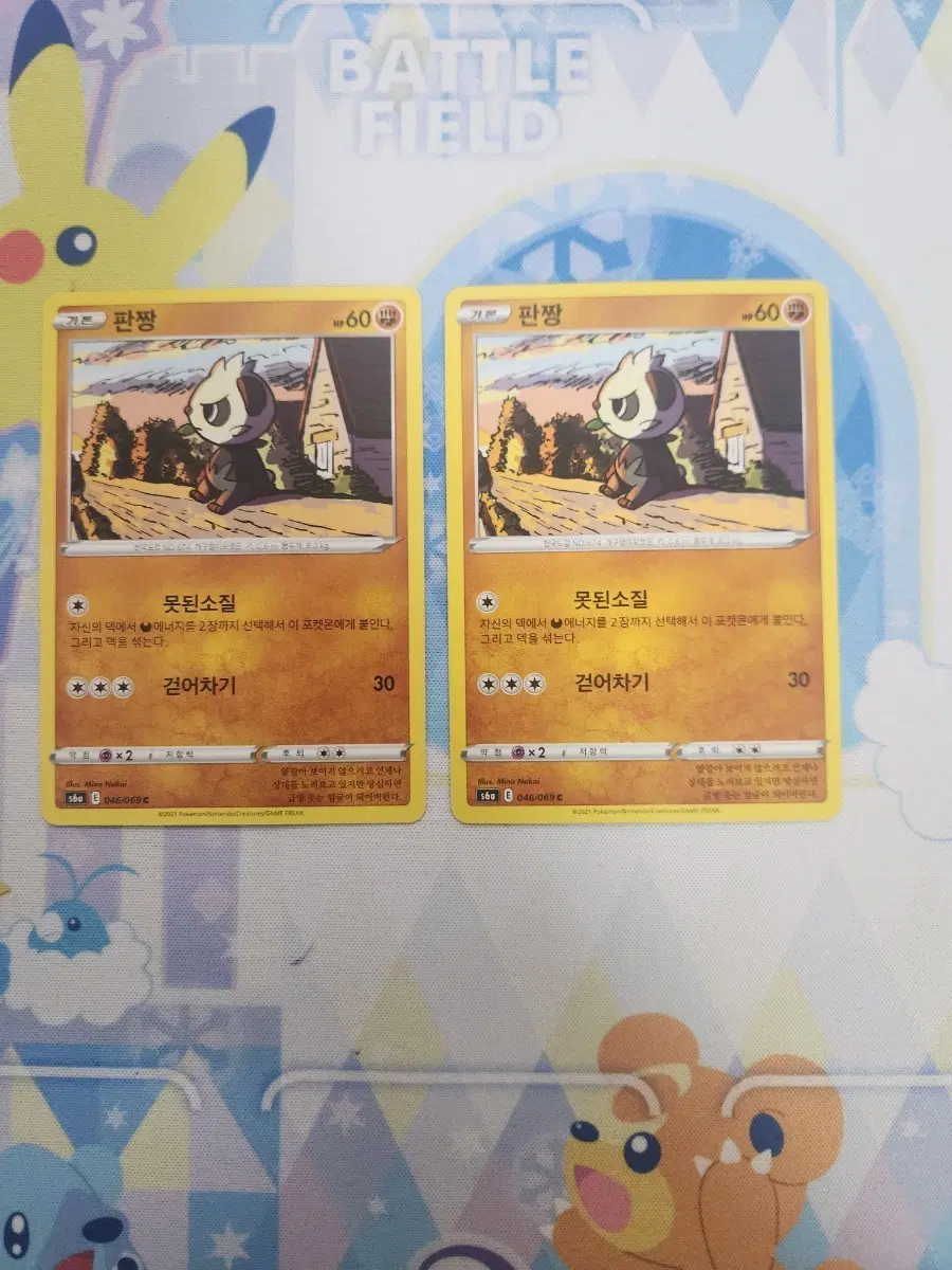 포켓몬 카드 판짱 2장 일괄