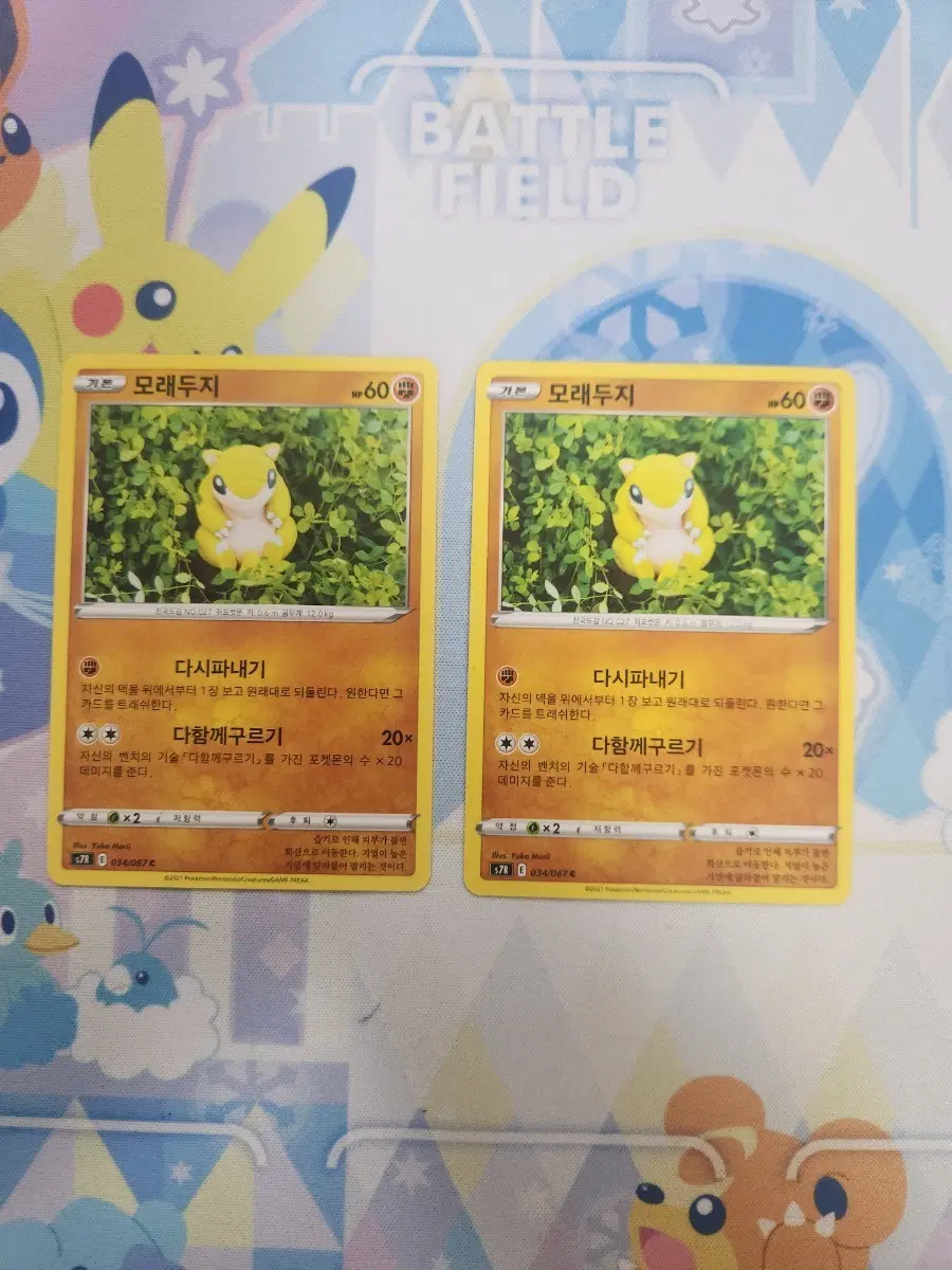 포켓몬 카드 모래두지 2장 일괄