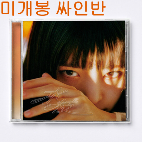 토일 (TOIL), 제이씨유카 (Jayci Yucca) - 수지 (미개봉, 싸인반, CD)