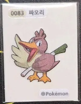 포켓몬 파오리 띠부씰
