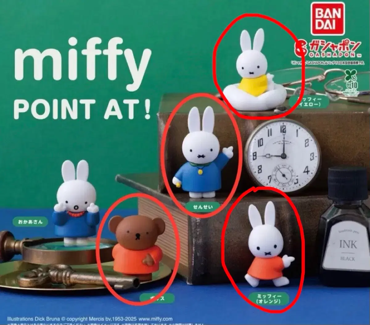 미피 point at(포인트엣) 가챠 4종 일괄